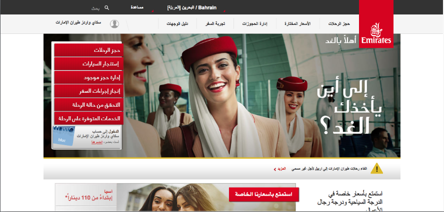 Emirates Arabic Version